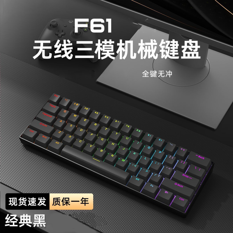 Fuxile F61 Wireless Three-Mode Gaming Mechanical Keyboard Bluetooth Office Wired E-Sports Mixed Light Blue Switch Red Switch