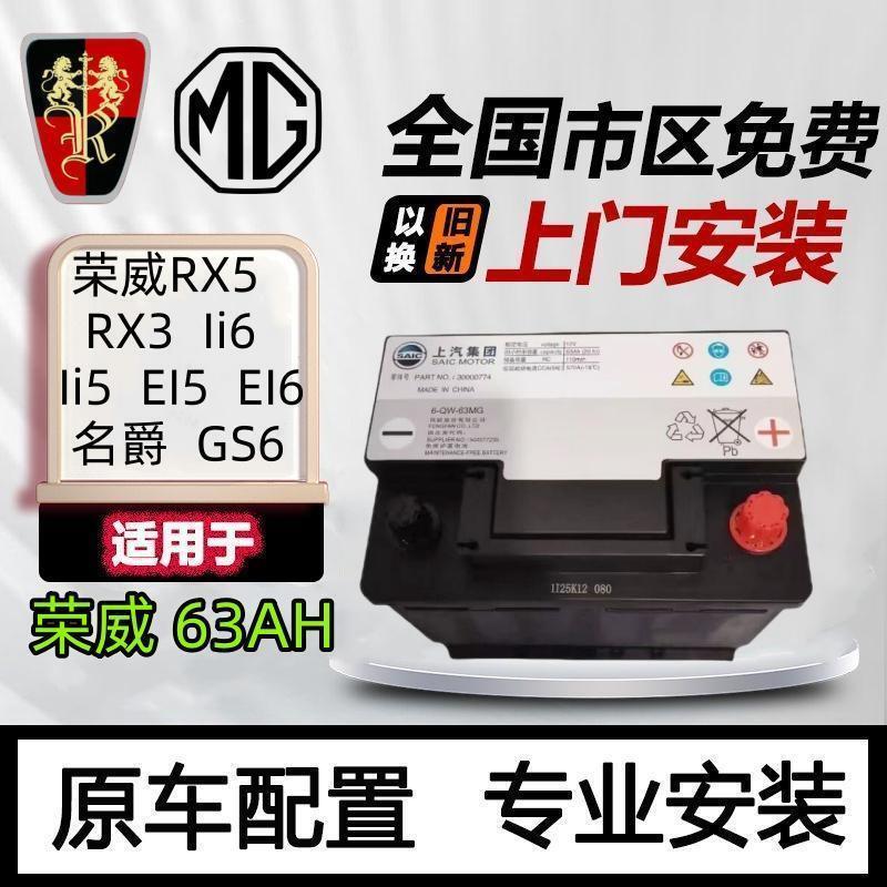 Saic Roewe Original Factory 63A Adapter Compatible with Roewe Rx5 Rx3 Ii6 Ii5 Ei5 Ei6 35 Mg Gs6