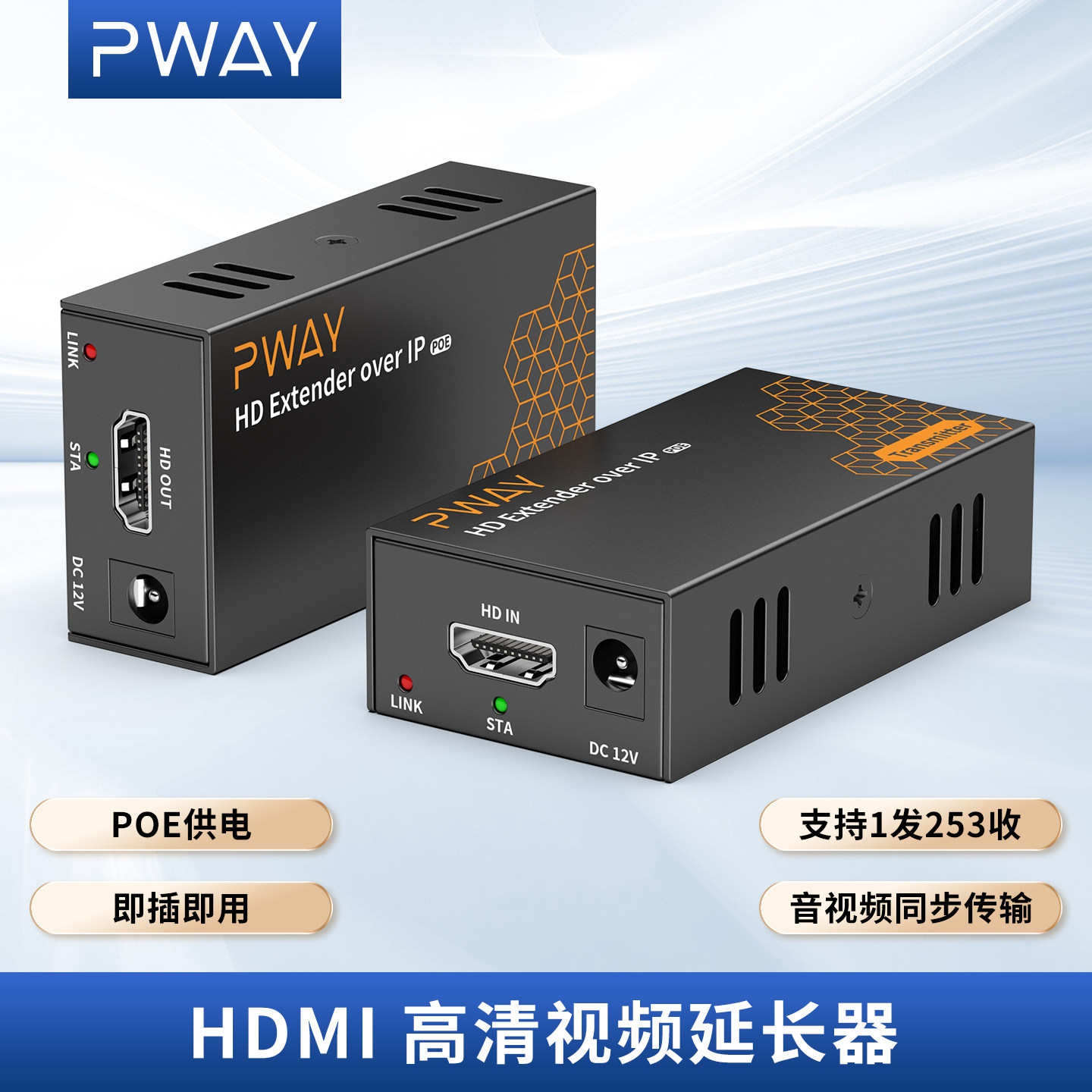HDMI POE power supply extender to network cable 150 meters one-to-many network rj45 to HDMI transmission audio and video -