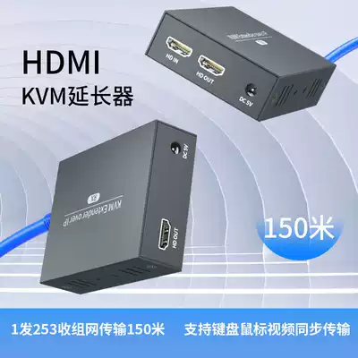 HDMI extender USB with keyboard and mouse one-to-many high-definition KVM transmitter 150 meters to network cable amplification transceiver