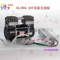  DC oil-free vacuum pump Silent car DC piston air compressor head small 12V24V negative pressure vacuum pump