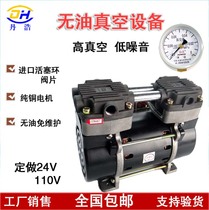  Oil-free vacuum pump 8 kg 230W pressurized small silent air compressor head Beauty instrument pumping air pump head