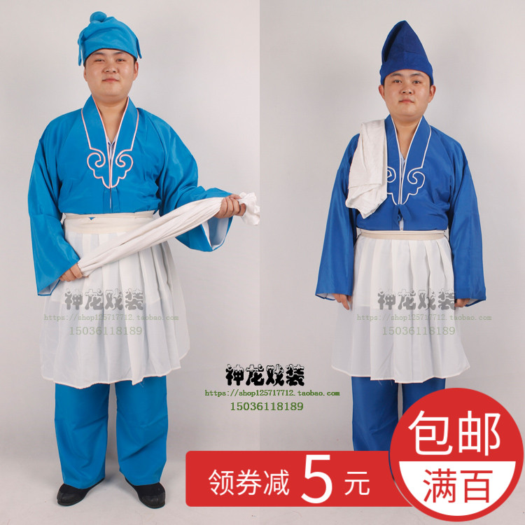 Promotional drama drama tea clothes tea skirt baby clothes clown clothing Wu Dalang clothing store two small stage performances