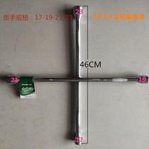 Car tire changing cross wrench extended telescopic disassembly repair socket tool 17*19*21*23 set