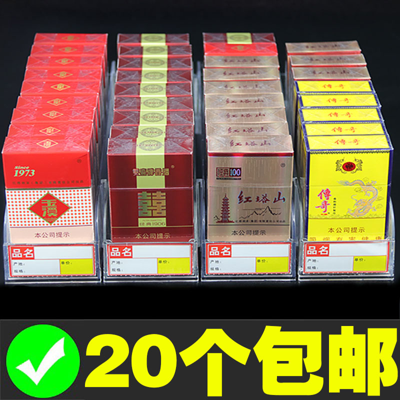 Tobacco cigarette price tag price tag label cigarette price tag cigarette cabinet cigarette box price tag display stand box