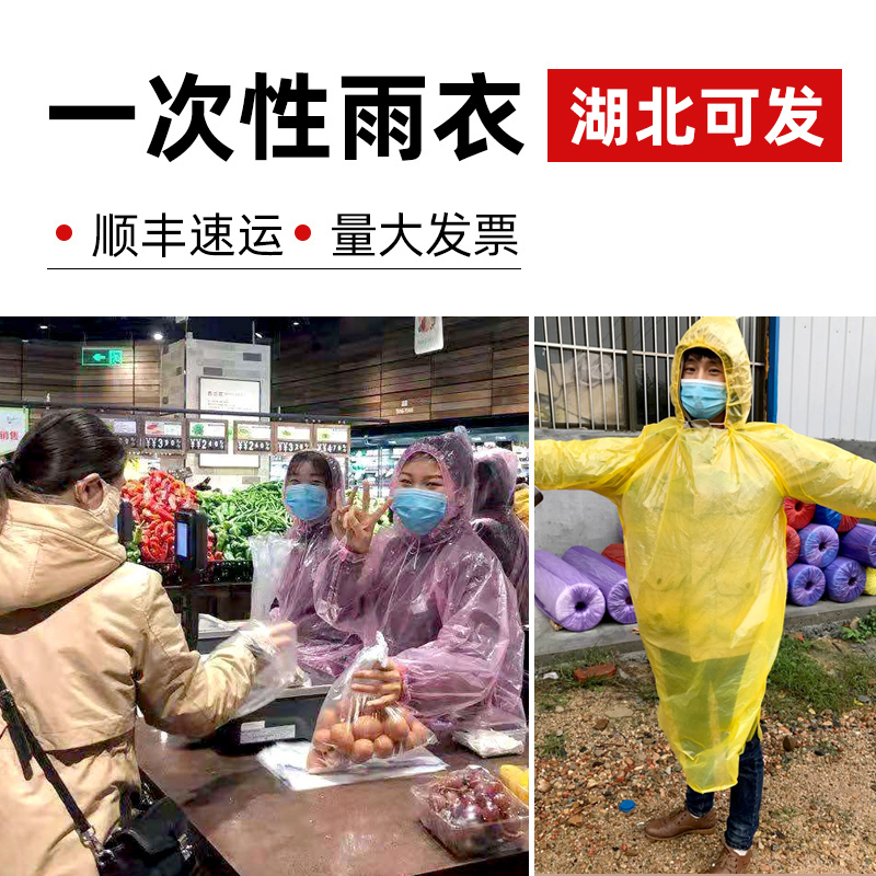 Transparent disposable raincoat thickened outdoor raincoat mountaineering hiking poncho men and women Shenzhen hooded gloves