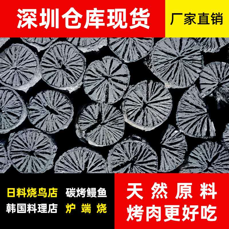 Smokeless Barbecue Charcoal for Home Use, Long-Lasting Heating Charcoal for Outdoor and Indoor Hot Pot, Natural Wood Charcoal, Fruitwood, Chrysanthemum Charcoal, Steel Charcoal, Shenzhen