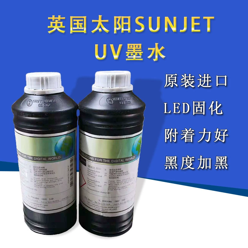 Mực UV nhập khẩu Mặt trời Anh SUNJET7897 phủ kim loại huỳnh quang màu đỏ bảo dưỡng UV mã vạch quy định thuốc - Mực