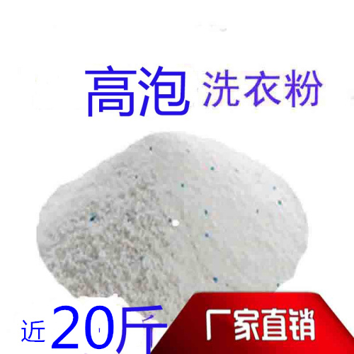 Cold Water High Bubble Washing Powder Large Package Powerful Decontamination 20 catty 10kg Domestic home affordable load solid 18 catty