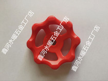 Plum blossom handwheel valve Globe valve handwheel Various mechanical handles Valve handwheel 25 Inner hole 6*6 Outer diameter 60