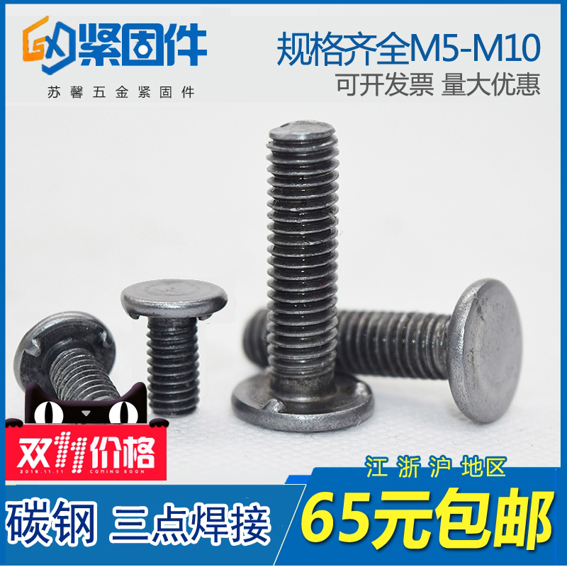 Car standard Q1980616 natural colour welding screw three-point welding screw welding studs M5 M5 M6 M8 M8