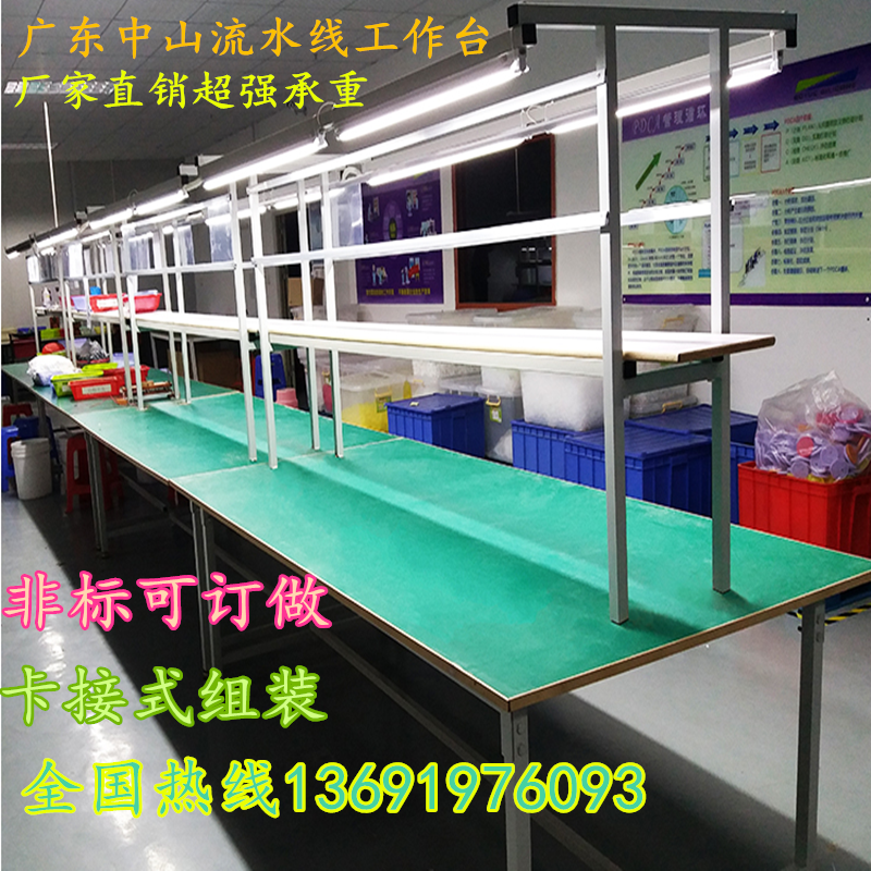 Zhongshan workbench workshop assembly line anti-static workbench operation table table top laboratory maintenance table