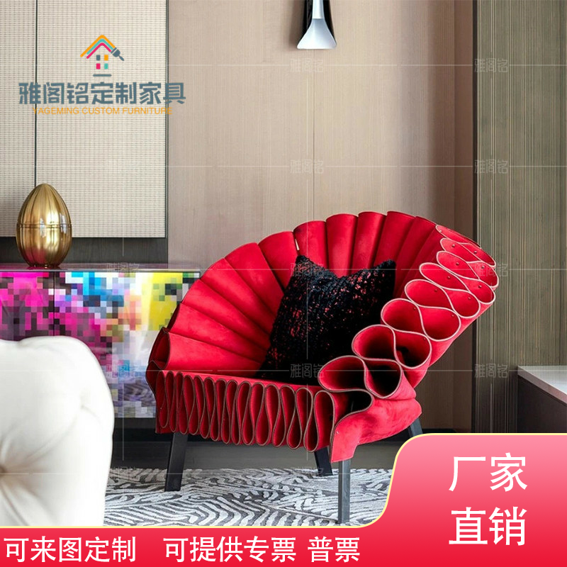 Retro sofa lounge sofa leisure hotel special-shaped creative art design peacock flower petal chair