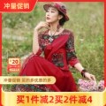 滇缘情网络批发