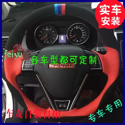 Suitable for Great Wall Harvard H3 Haval H2S H5H6 H9 dazzling hand stitched leather steering wheel cover modification