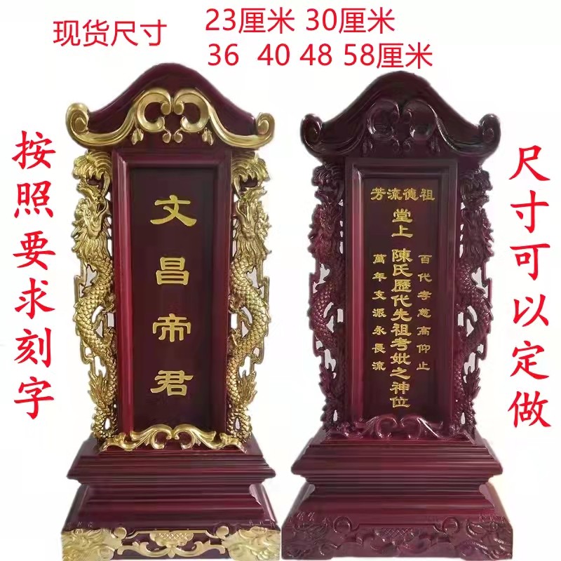 Ancestral Tablets of the Ancestral Tablets Spirits of the Divine Throne of the Artisanal Engraving Temple Ancestral Hall dedicated to full solid wood custom