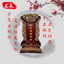 Solid wood carving tablet Spiritual tablet Ancestral Tablet Ancestral Tablet Temple Tablet Temple Dedicated to the deceased Lotus tablet Lettering and gold drawing