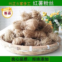A few seven sweet potato vermicelli vermicelli sweet potato potato farmhouse hand work authentic Anqing Yuexi specialty two