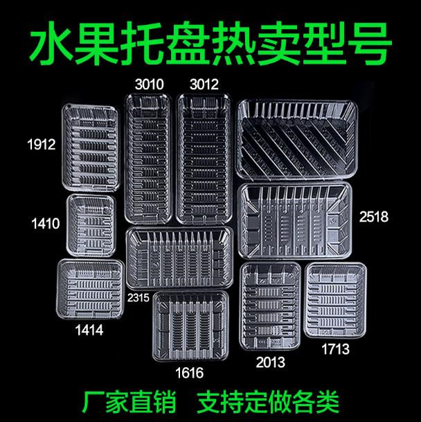 Direct Selling Low-Profile Tray Disposable Transparent Pet Biodegradable Plastic Box for Grapes, Loquats, and Snake Skin Fruit Base Tray