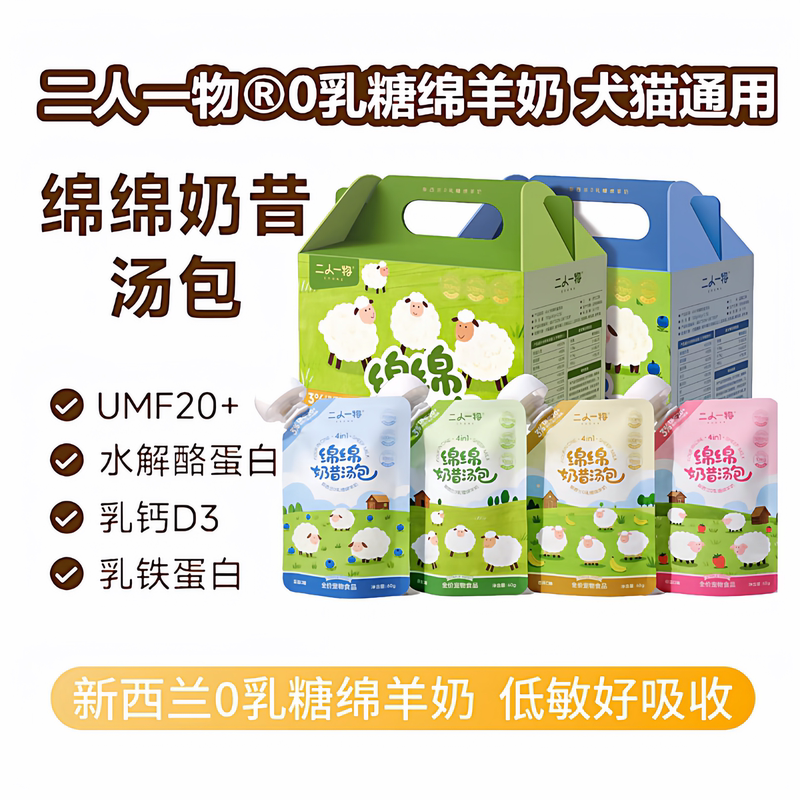 Erone Two-Person One-Year-Old Milkshake Soup Bag 60g*12 Packs Kitten Cat Hydrating Soup Bag Canned Snacks Erone Two-Person One-Year-Old Milkshake Soup Bag 60g*12 Packs Kitten Cat Hydrating Soup Bag Canned Snacks