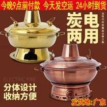 Charcoal plug-in and old-fashioned Beijing imitation pure copper Mandarin duck thickened meat household stainless steel carbon fired boiler