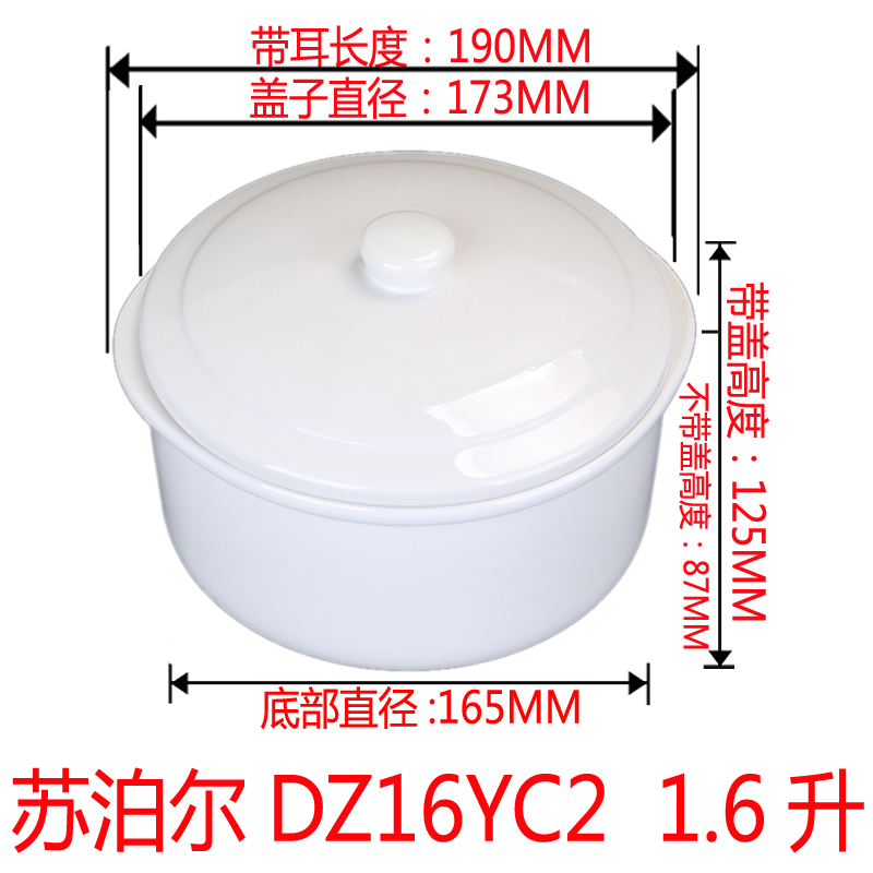 Adaption 1 6 liters Supoir 16YC2 riser electric saucepan ceramic electric saucepan original liner fitting lid