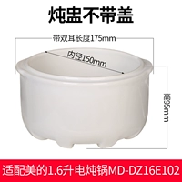 1.6 Sheng Mei MD-DZ16E102 чашка без покрытия