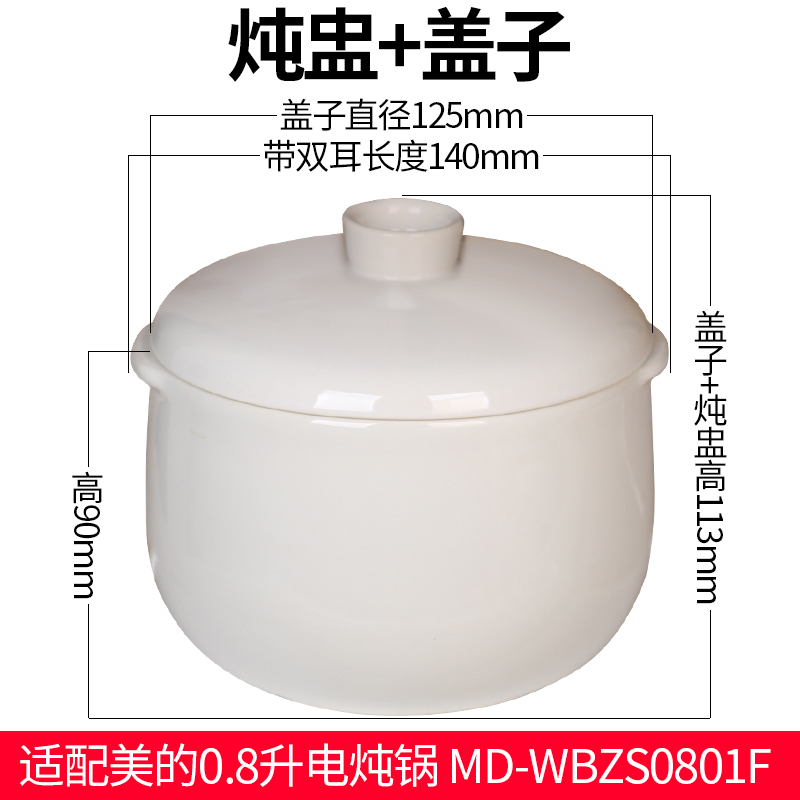 Perfect original assembly plant Waterproof Saucepan White Ceramic Liner Cover Mini MD-WBZS0801F0 8L l