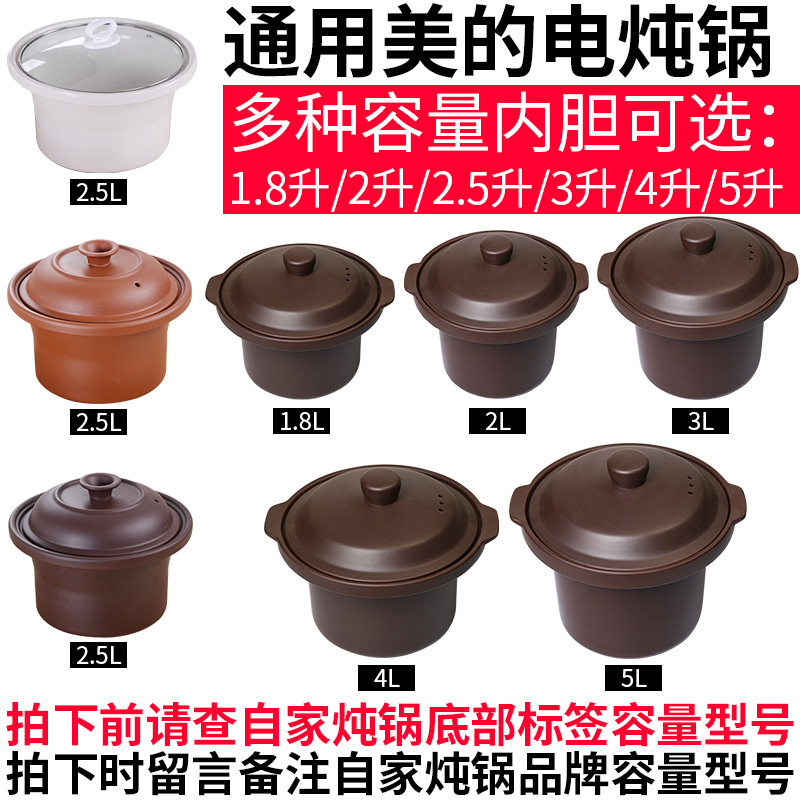 Beauty GH403GH406MD-GH30A purple casserole electric saucepan cooking congee electric saucepan electric saucepan saucepan pot liner lid