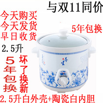  Water-proof ceramic electric stew pot 2 5 liters white porcelain electric stew pot Soup pot Soup pot slow cooker electric casserole soup porridge