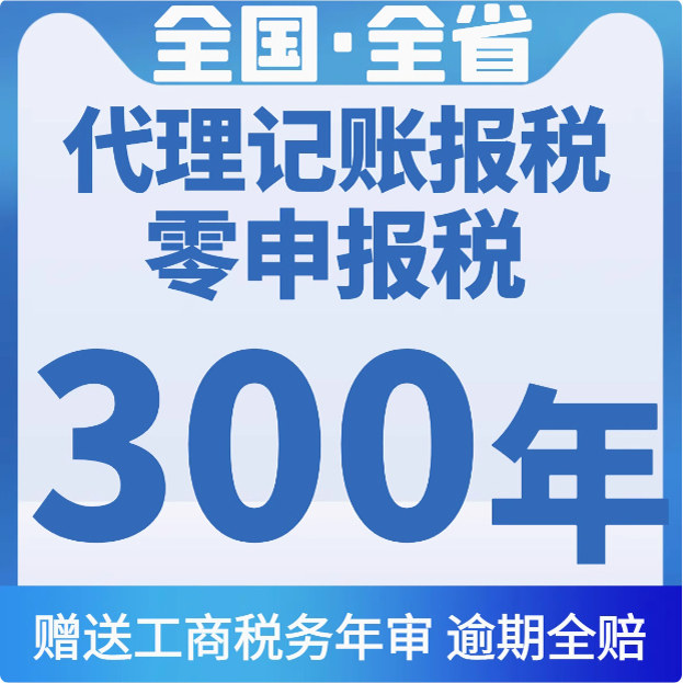 苏州代理记账行业深度观察：从合规成本到企业财税战略的价值重构