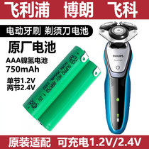 Application of the Philips shaver battery repair Series5000S5091S5050S5070 S5079S5082