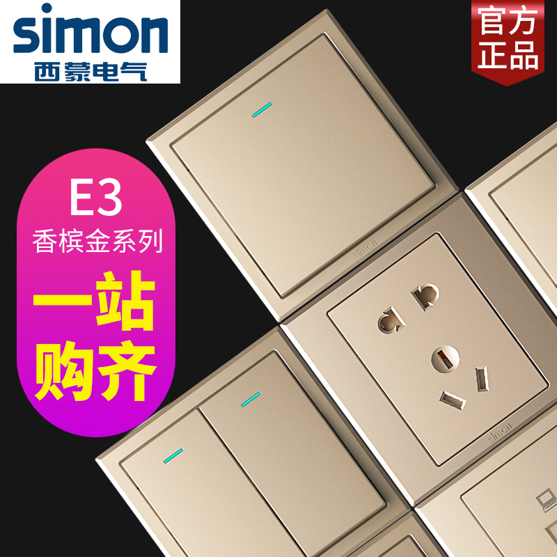 Simon Switch Socket E3 Series Champagne Golden 86 Type of opening 5-hole panel Home USB flagship Official store