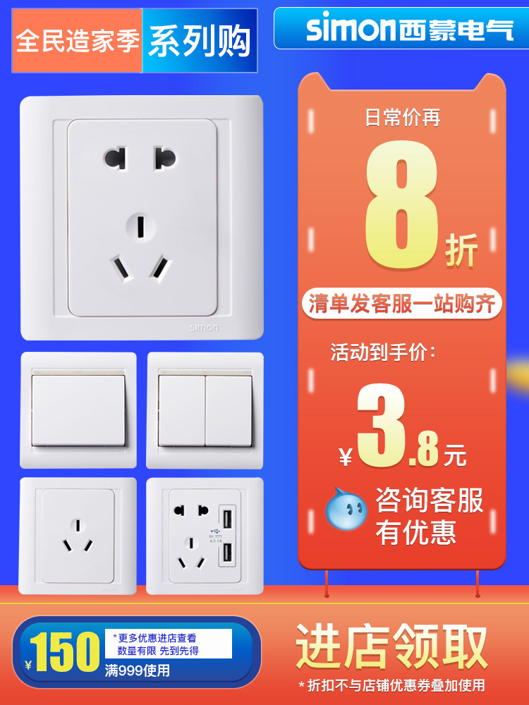 Simon switch socket 55 series Yabai 5 five-hole 86 type dark power wall panel home USB belt switch