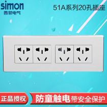 Simon 118-type switch socket 51A series ya bai second hole twenty hole 12 holes 20 hole socket panel