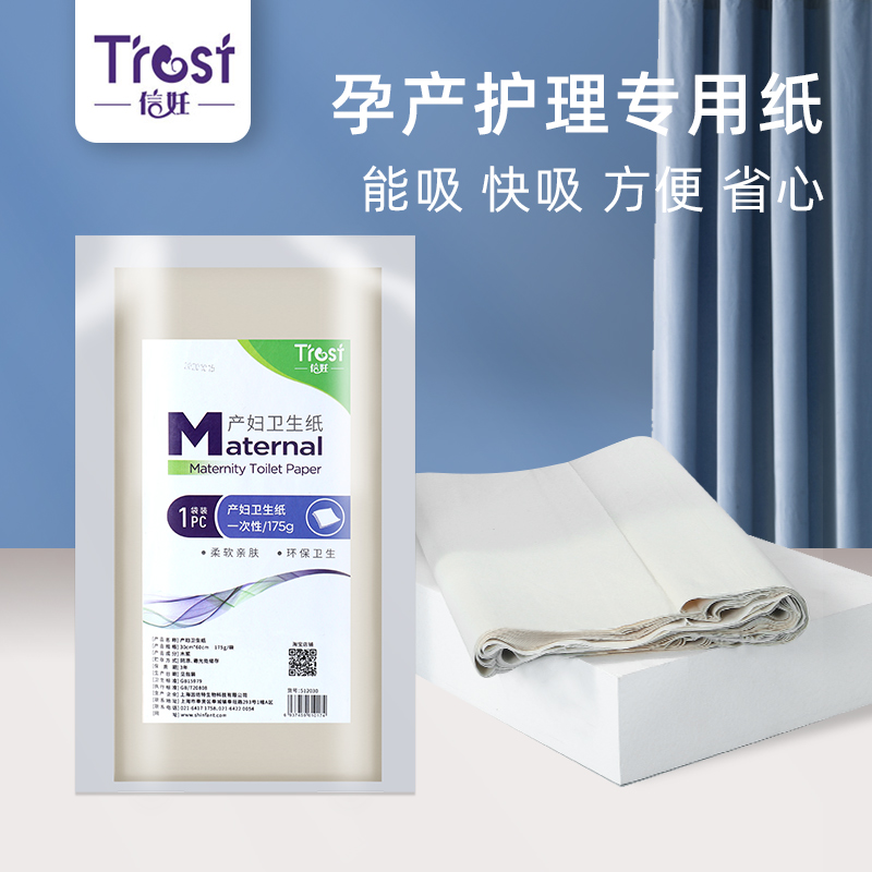 Maternity toilet paper menstruation lengthened pregnant woman's maternity ward knife paper special large size for the production of the moon paper supplies paper towels