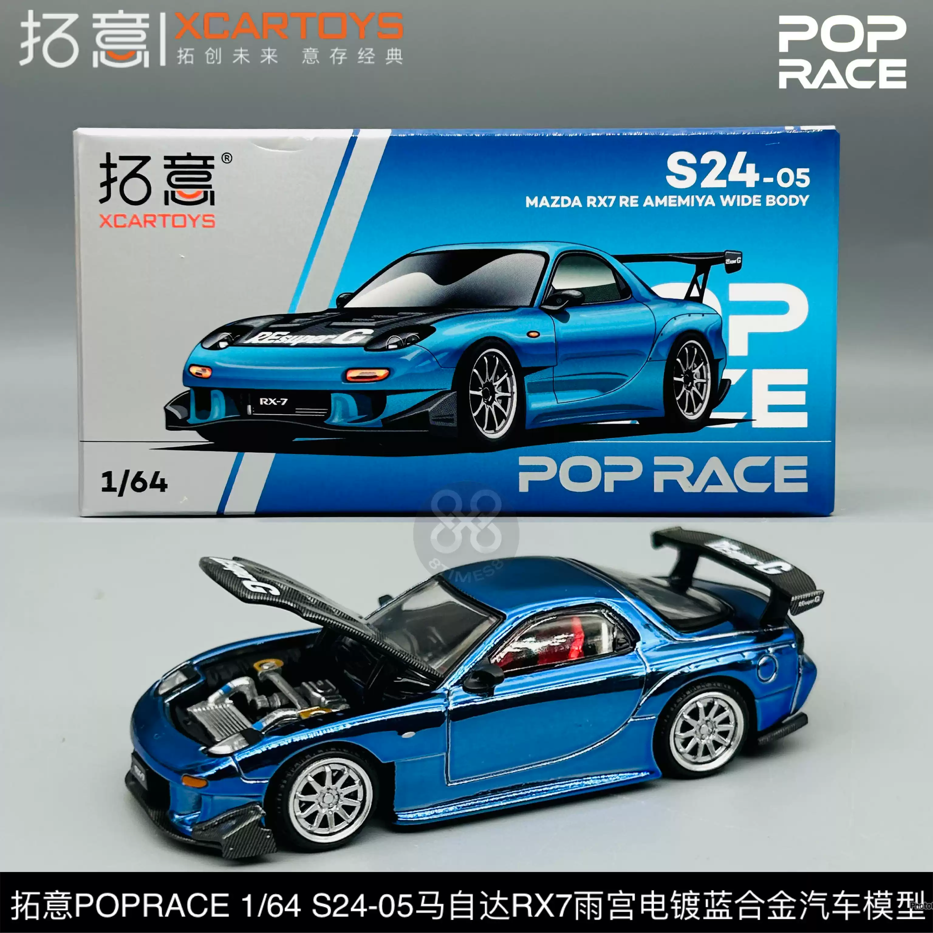 拓意POPRACE 1:64 S24-05 MazdaMAZDA RX 7 電鍍藍合金汽車模型-淘寶