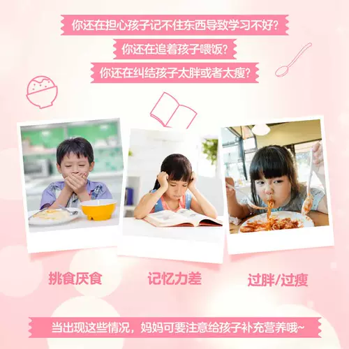 Стрельба и вычитание] Рост Яньянга Холл Счастливая карта Дети Композитный витаминный фонд 80 таблетки мягких таблеток многомерные