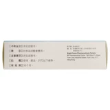 奥泰灵 Амино -гидрохлорид глюкоза капсула 0,75 г*60 зерна/коробка