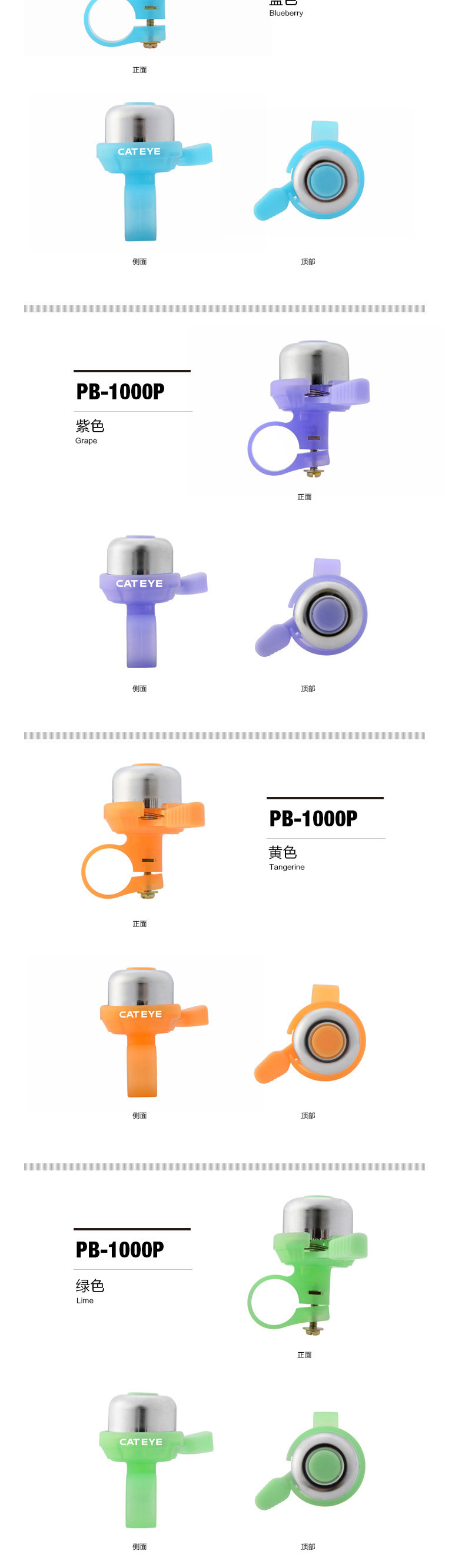 cateye pb 1000 wind bell