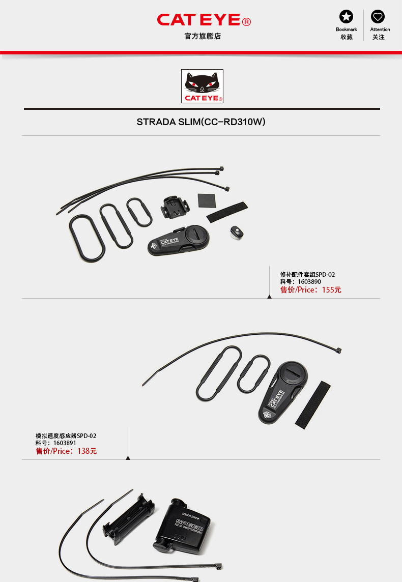 Tableau de bord vélo CATEYE - Ref 2426854 Image 4
