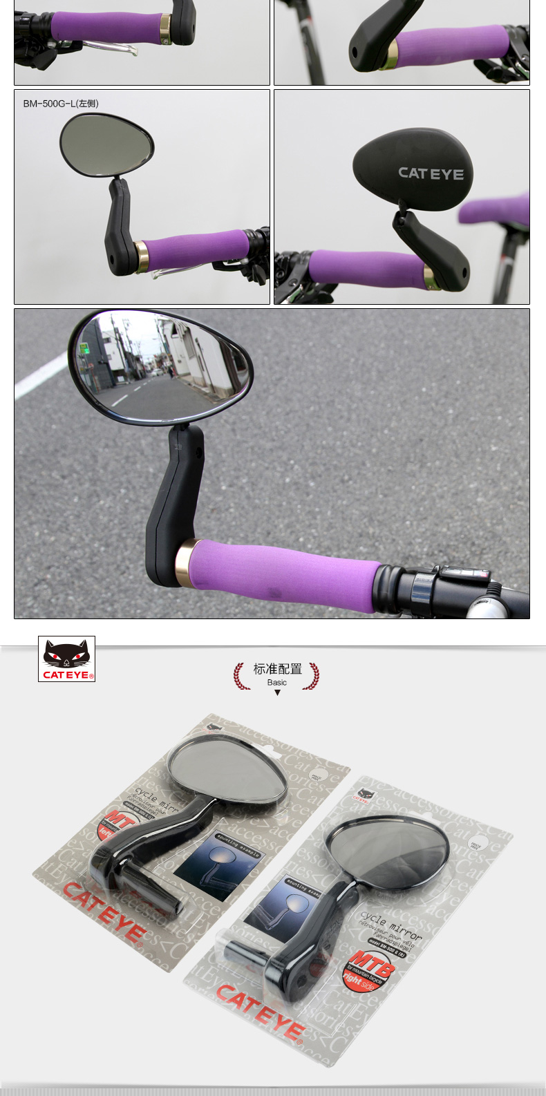 cateye bm 500g mirror