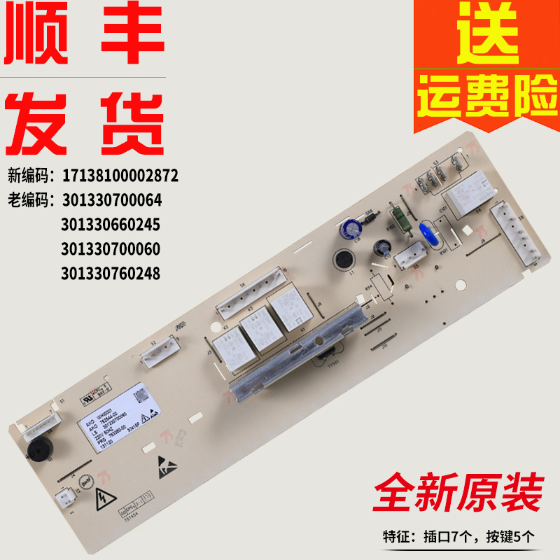 Applicable small swan washing machine circuit board TG70-V1220E -Q1260E (S) motherboard 301330700060