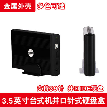 Comtop Ide Hard Drive Enclosure 3.5inch Desktop Parallel Port Hard Drive Enclosure Metal Aluminum with Power Supply Mobile Hard Drive Enclosure