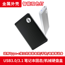 2 5 inch notebook portable hard disk box usb3 0 3 1 serial port solid state mechanical external hard disk shell sata