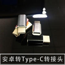 type-c adapter Xiaomi 4c Letv 1s2 Huawei p9 mobile phone charging data cable Android otg universal