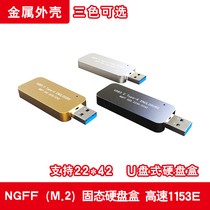 COMTOP m 2 NGFF to USB3 0 All Aluminum 2242 Solid state portable hard disk box U disk type ASM1153E