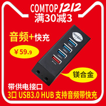 USB3 0 splitter one to three headphone audio interface with fast charge converter Laptop USB expansion