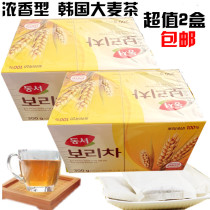 Korea imported East and West barley tea 300gx2 boxes of original tea bags boxed bags of tea bags baked barley tea