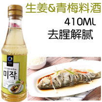 Green Plum Stock Wine Korea Condiments Clean Garden Green Plum Ginger Stock Wine 410ML Scents Strong to Fishy Smell